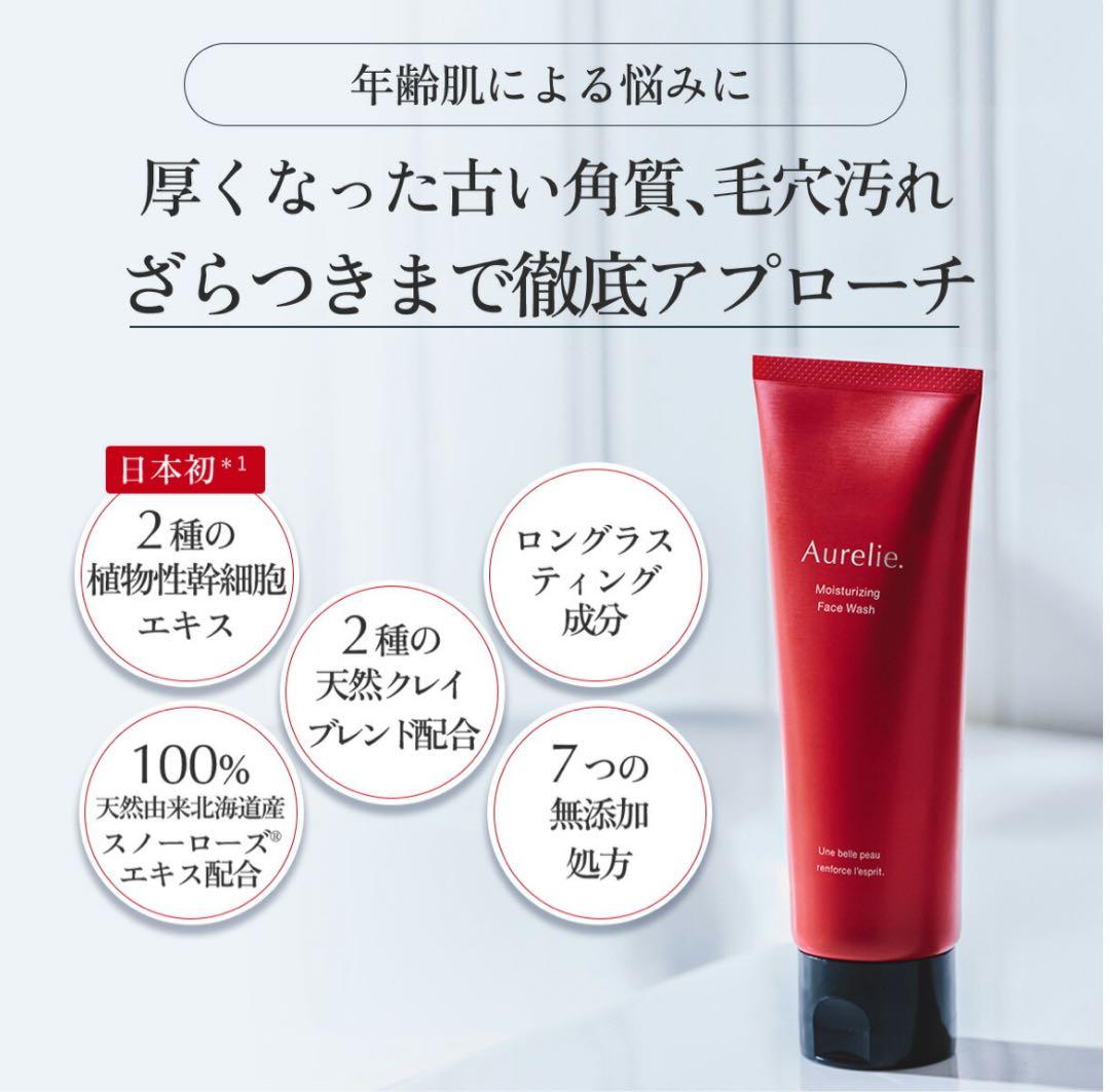 Aurelie. オレリー プレミアム薬用集中エイジングケアセット