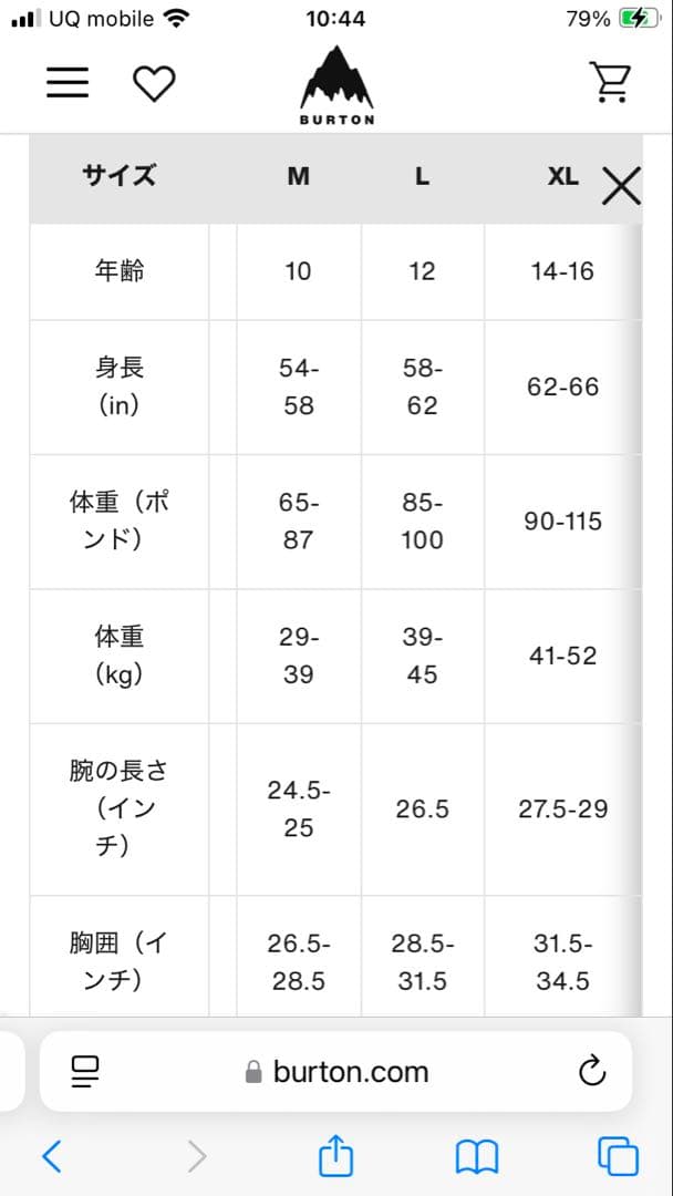【新品未使用】バートン　キッズ　スノーボードウェア