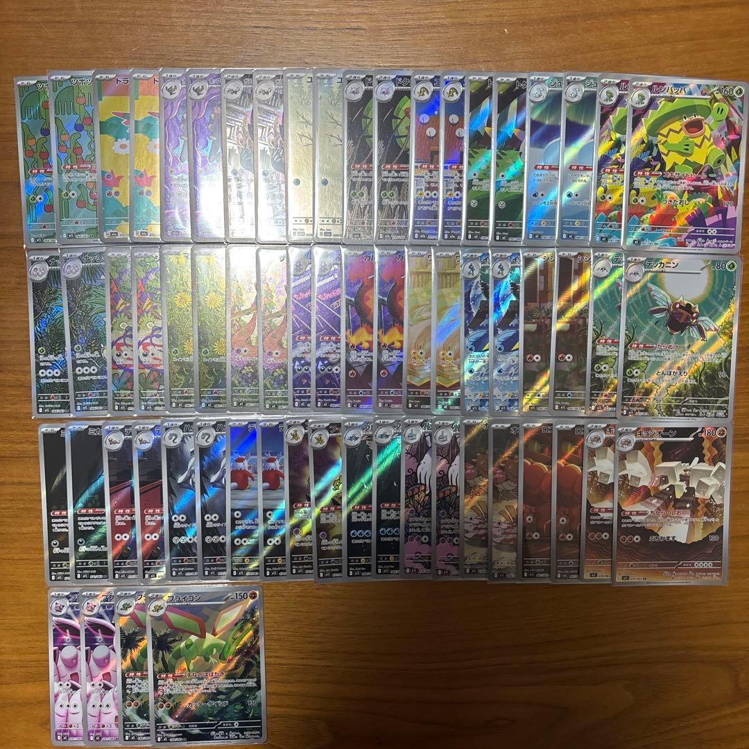 ポケモンカードセット AR まとめ売り64枚 ⑤