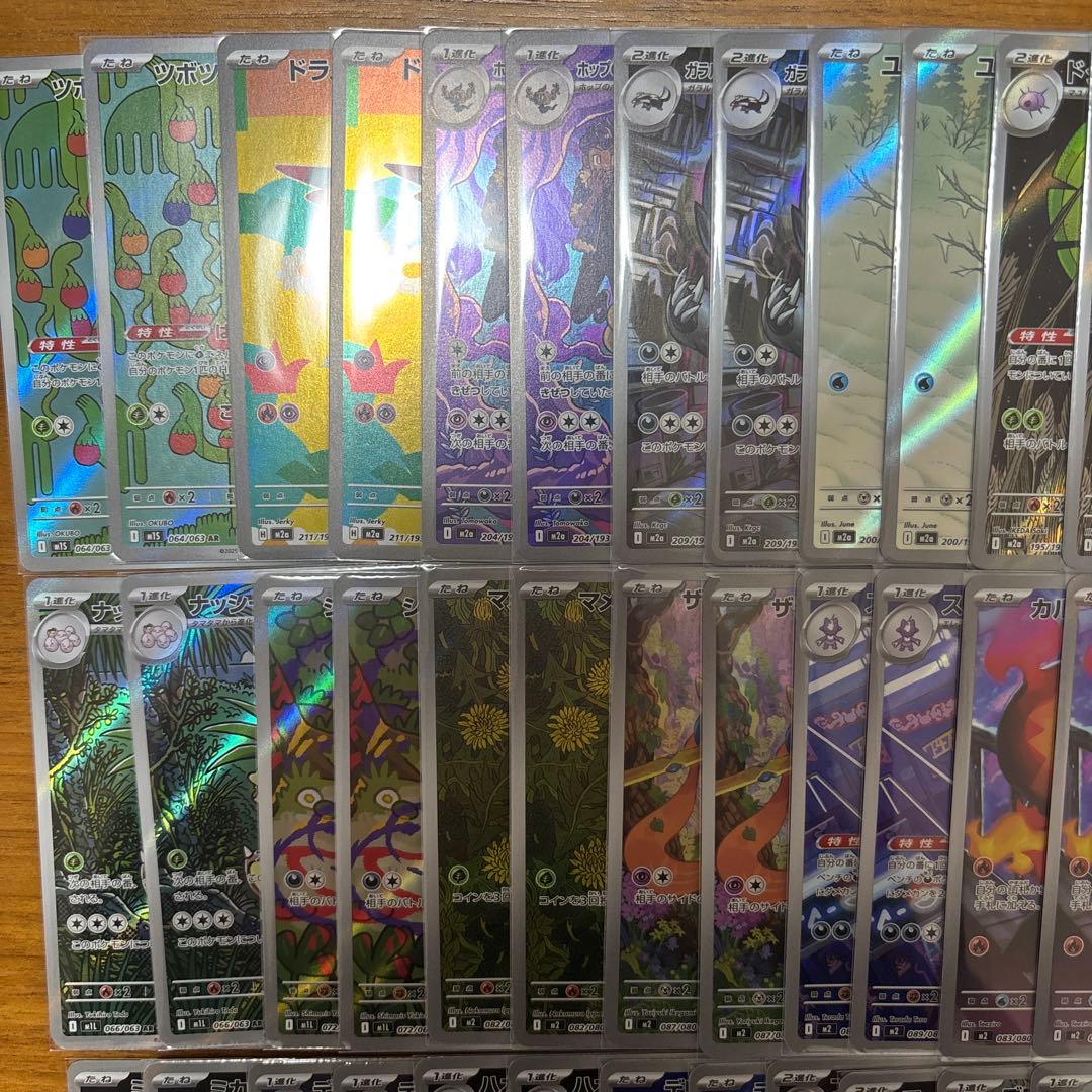 ポケモンカードセット AR まとめ売り64枚 ⑤