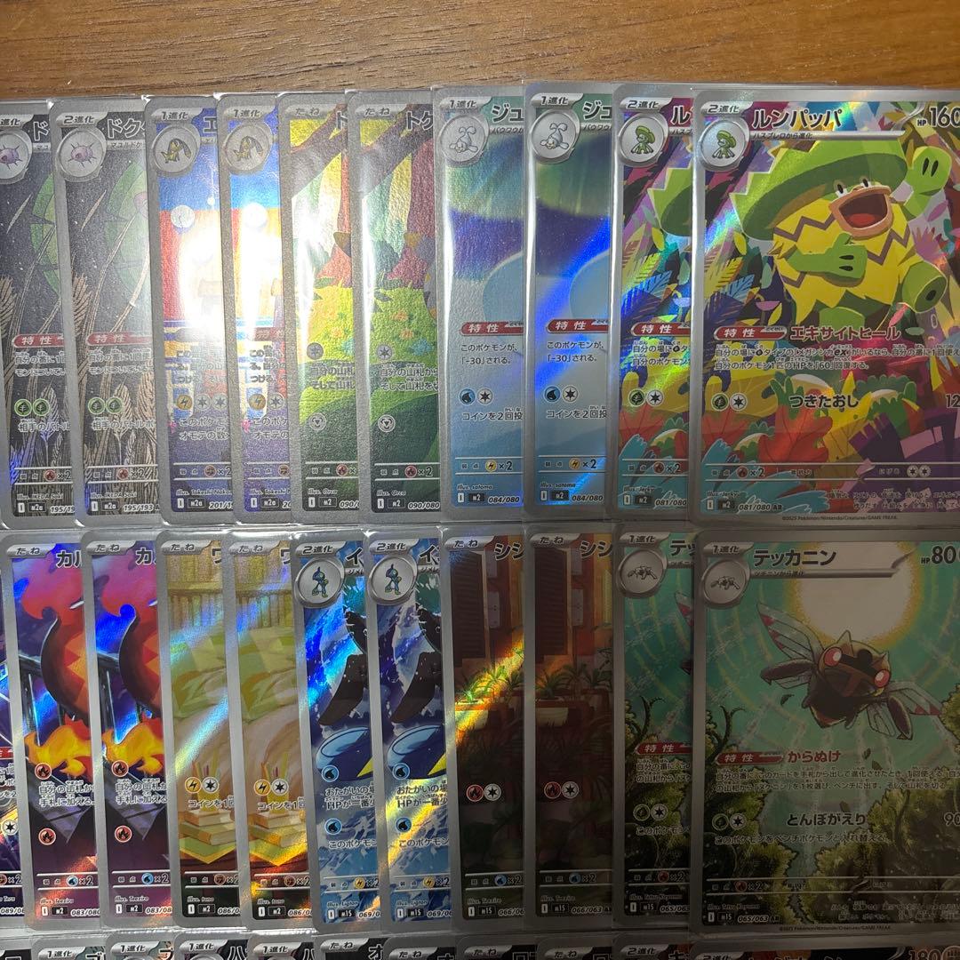ポケモンカードセット AR まとめ売り64枚 ⑤