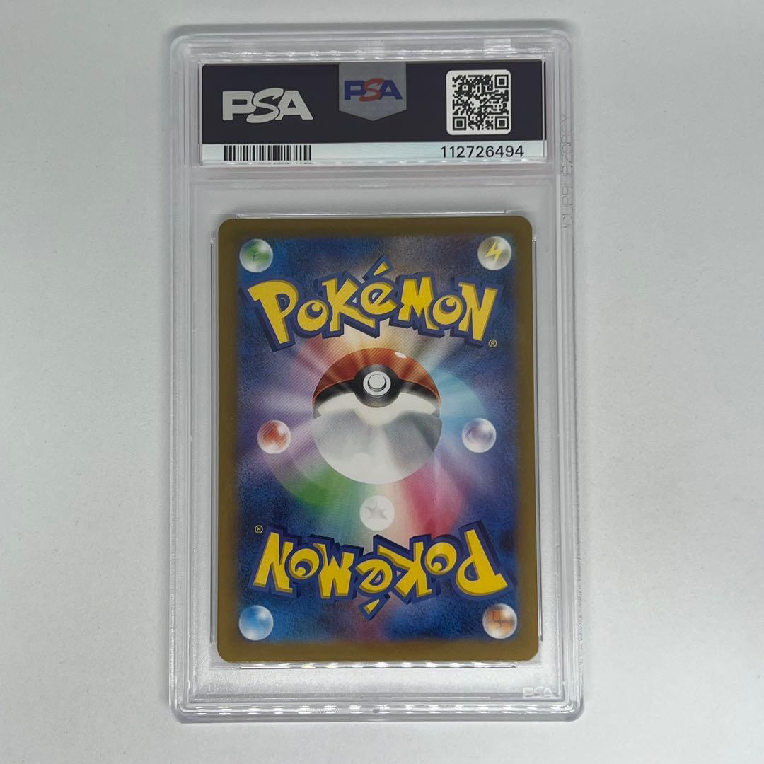 サンダース R マスターボールミラー SV2a ポケモンカード151 PSA10
