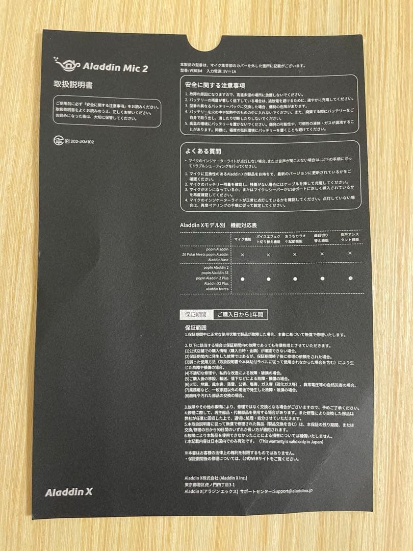 Aladdin Mic 2 マイク2本セット