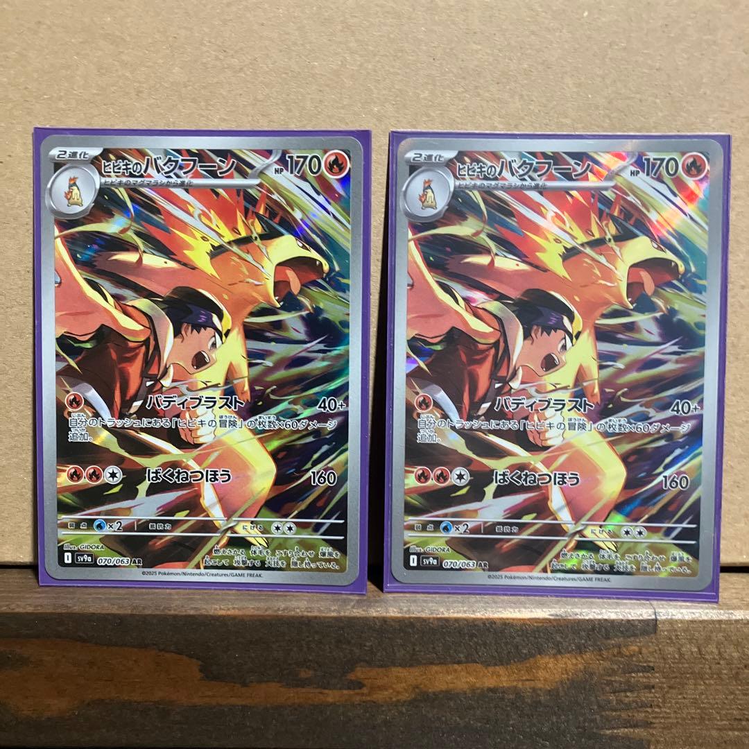 ク*ロ様 ポケモンカード AR51枚　まとめ売り