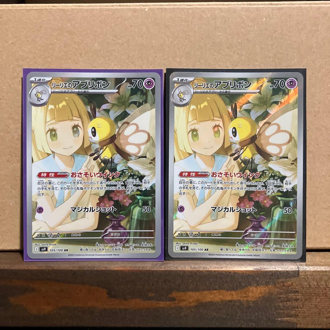 ク*ロ様 ポケモンカード AR51枚　まとめ売り