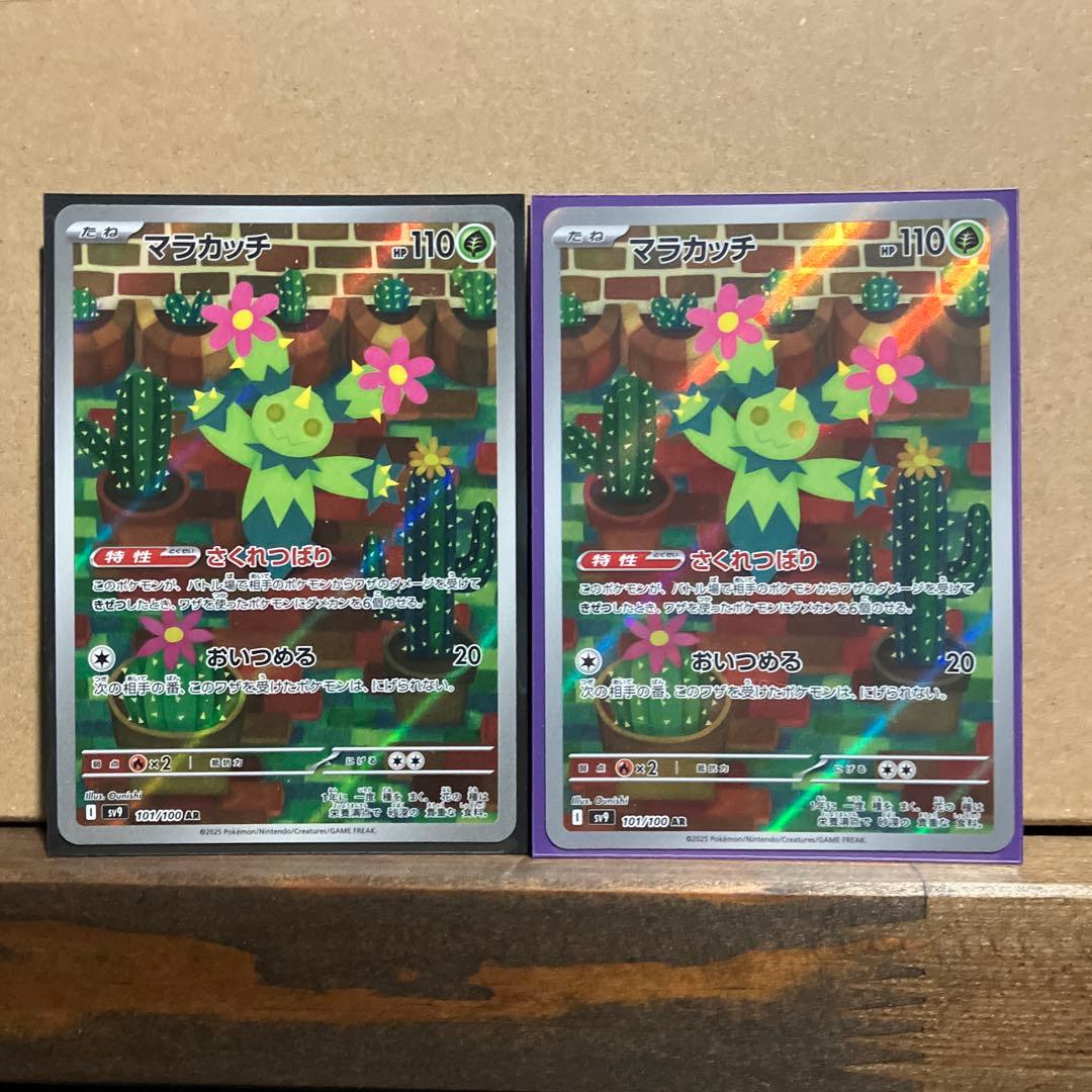 ク*ロ様 ポケモンカード AR51枚　まとめ売り