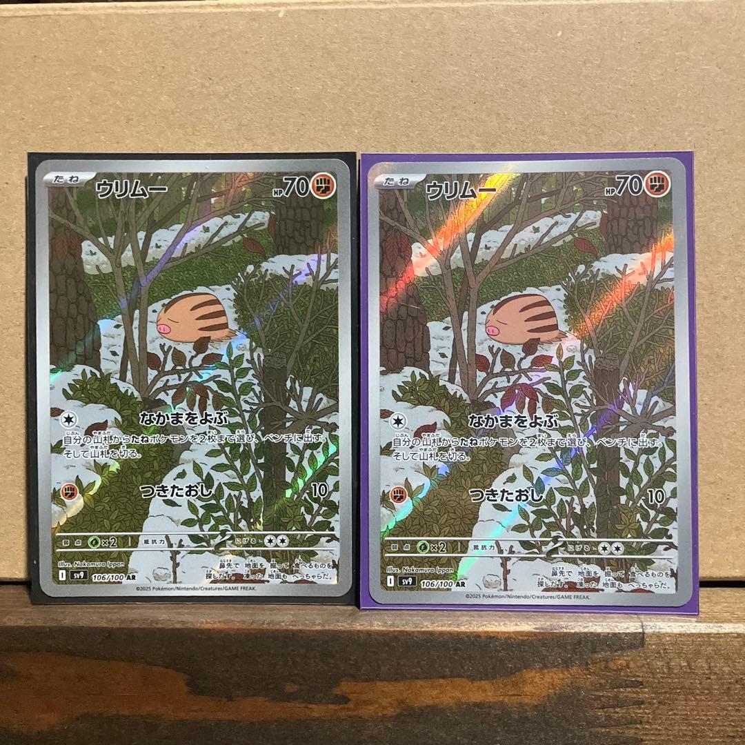 ク*ロ様 ポケモンカード AR51枚　まとめ売り