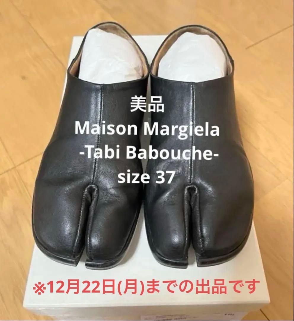 美品 Maison Margiela -Tabi Babouche- 37サイズ