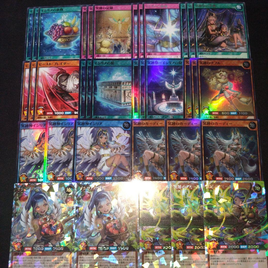 冥跡　デッキパーツ　オーバーラッシュ 遊戯王　ラッシュデュエル