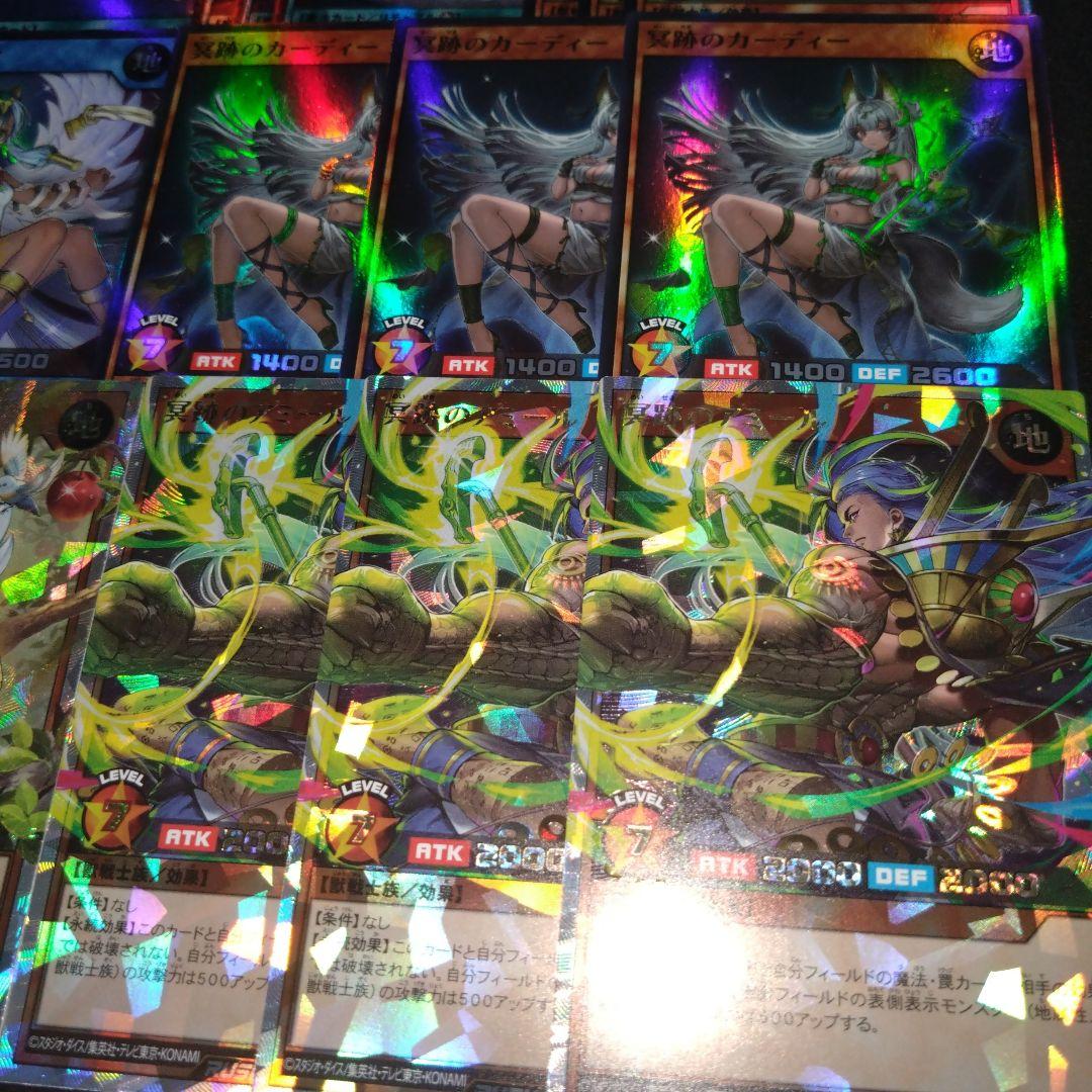 冥跡　デッキパーツ　オーバーラッシュ 遊戯王　ラッシュデュエル