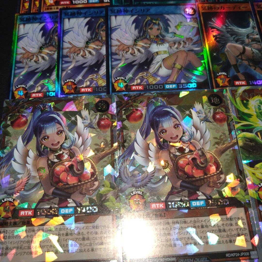 冥跡　デッキパーツ　オーバーラッシュ 遊戯王　ラッシュデュエル