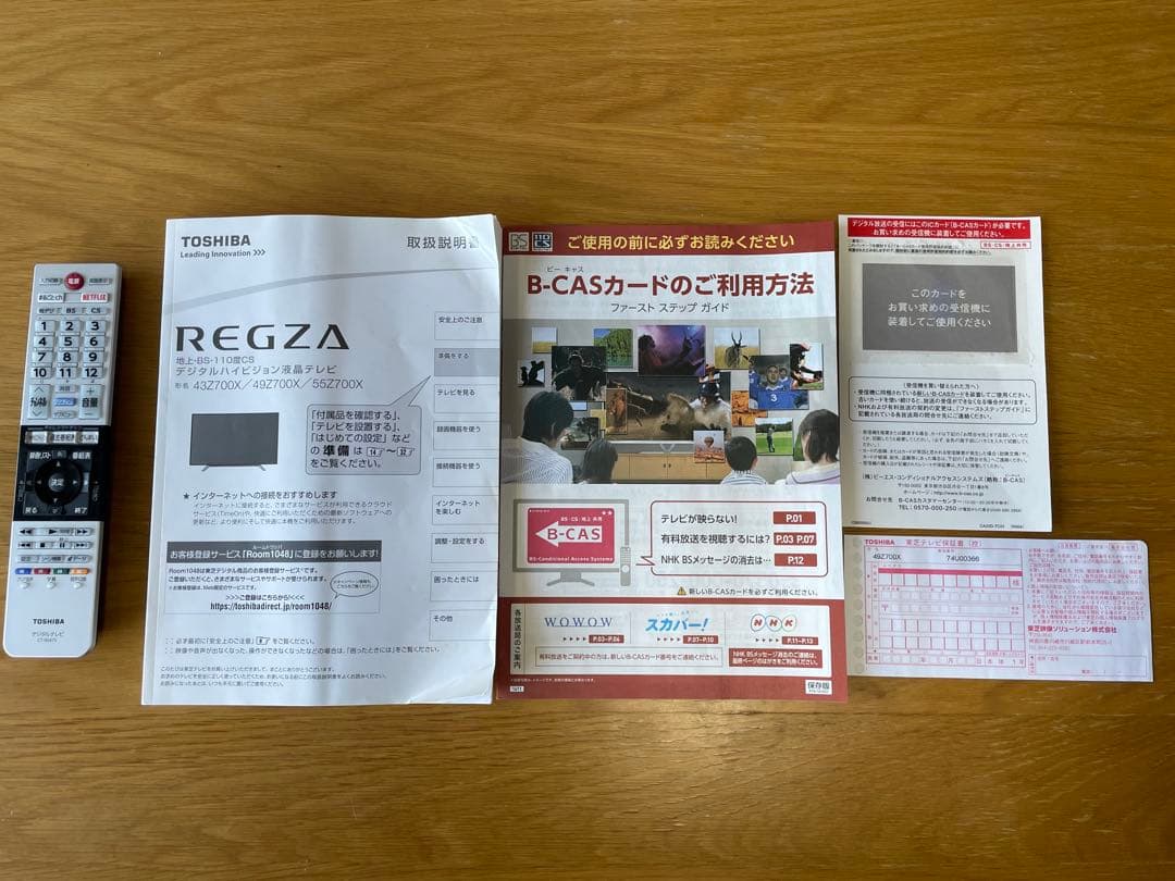 東芝【REGZA】49Z700X 2017年製