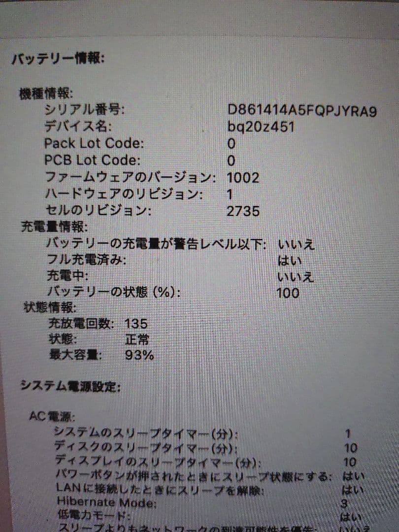 Apple MacBookair 13インチ シルバー