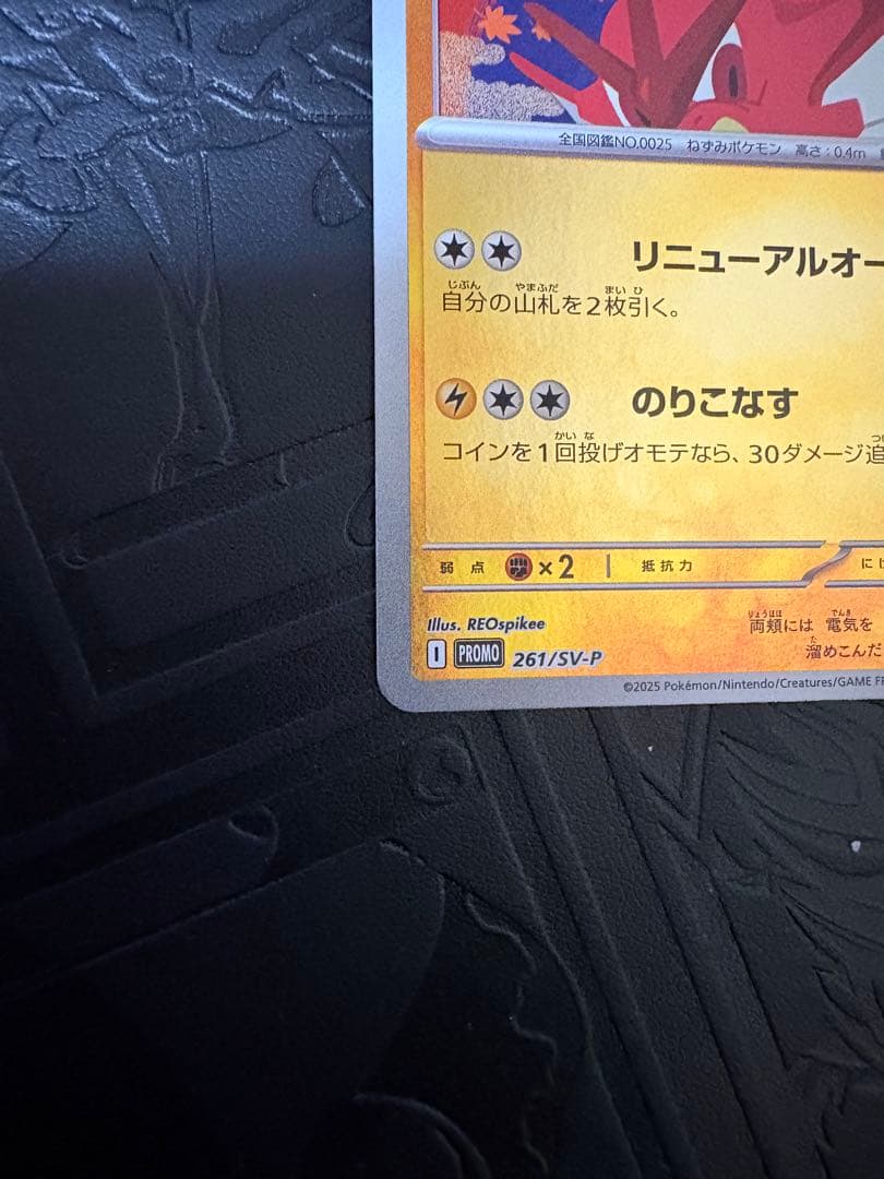 ポケモンセンタースペシャルbox トウホク　ヒロシマ　2個セット