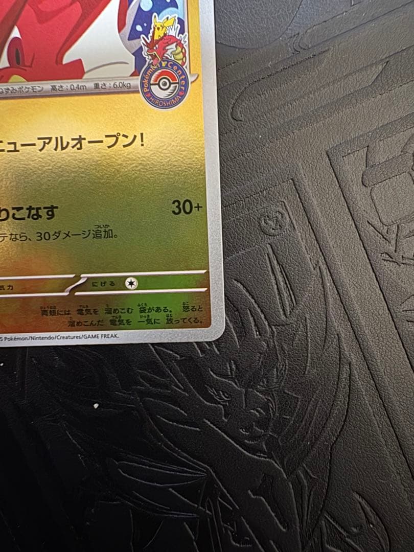 ポケモンセンタースペシャルbox トウホク　ヒロシマ　2個セット