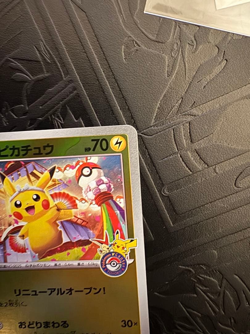 ポケモンセンタースペシャルbox トウホク　ヒロシマ　2個セット