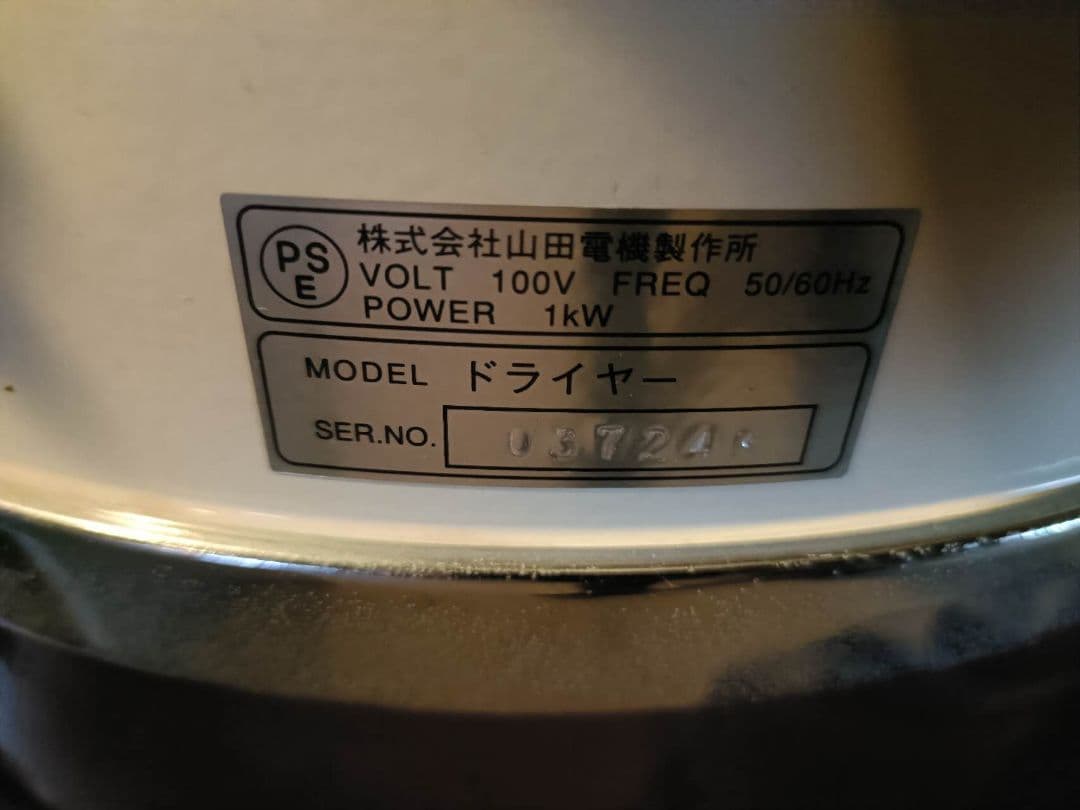 美容室　専用ヘアドライヤー椅子　　山田電機製作所美容お釜ドライヤー　理髪サロン