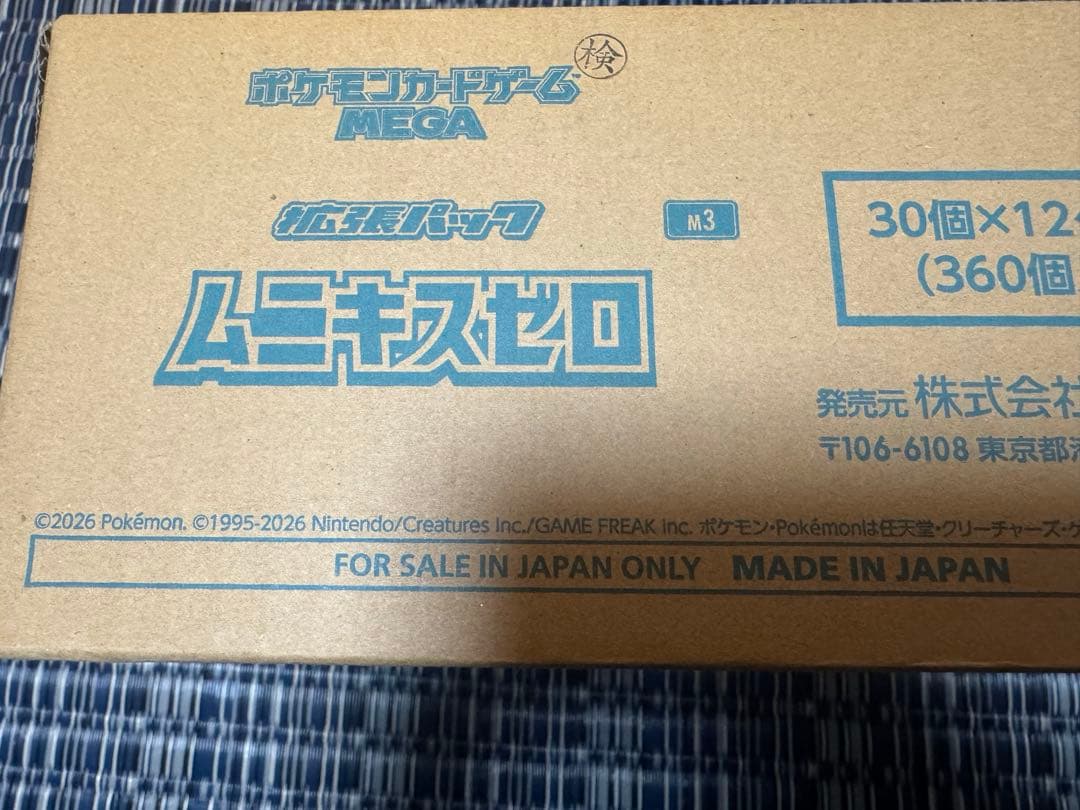 ムニキスゼロ 1カートン 12BOX 新品未開封品 ポケモンカード 即日発送