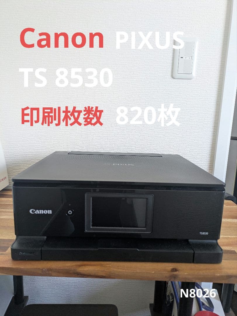 Canon PIXUS TS 8530 印刷枚数 820枚 N8026