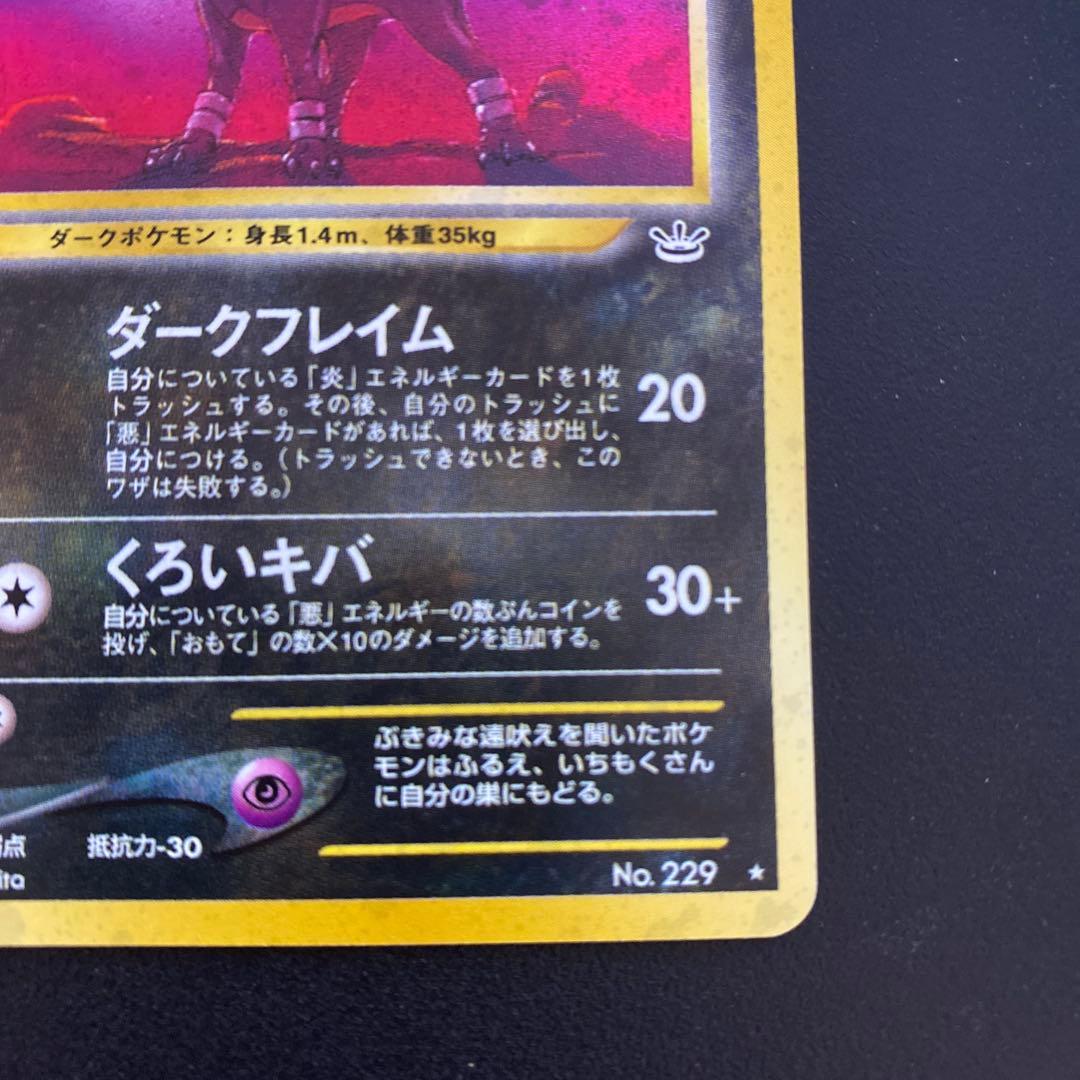 ヘルガー ★ 拡張パック第3弾 めざめる伝説