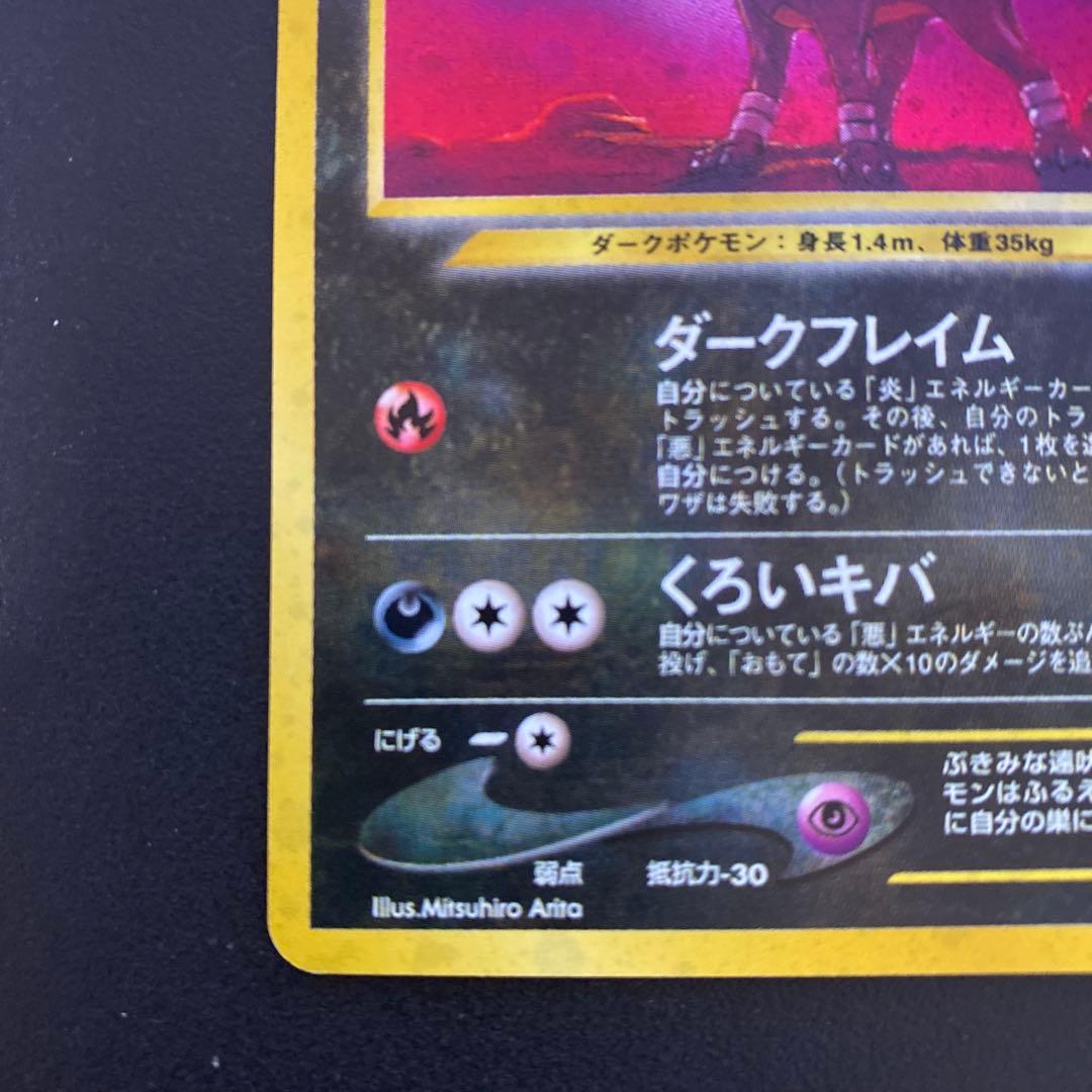 ヘルガー ★ 拡張パック第3弾 めざめる伝説