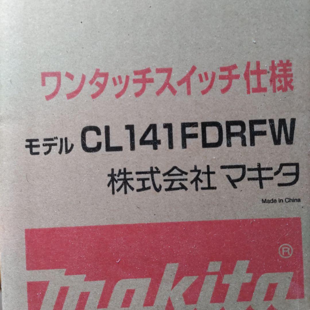 値下げします！マキタ CL141FDRFW 充電式クリーナー