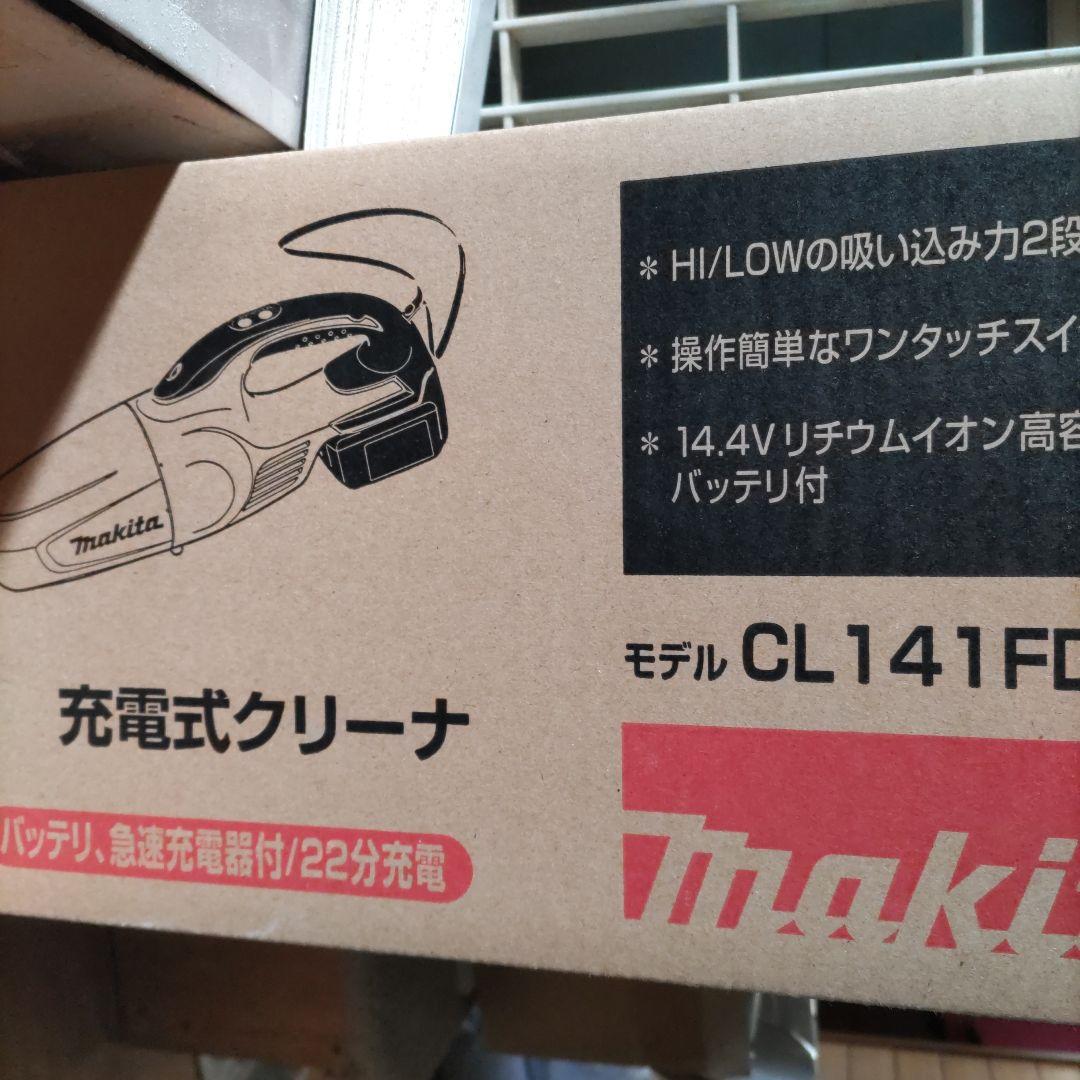 値下げします！マキタ CL141FDRFW 充電式クリーナー