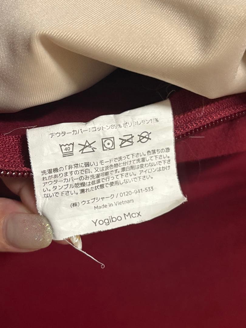 【cocoako様】ヨギボー マックス プレミアム ワインレッド