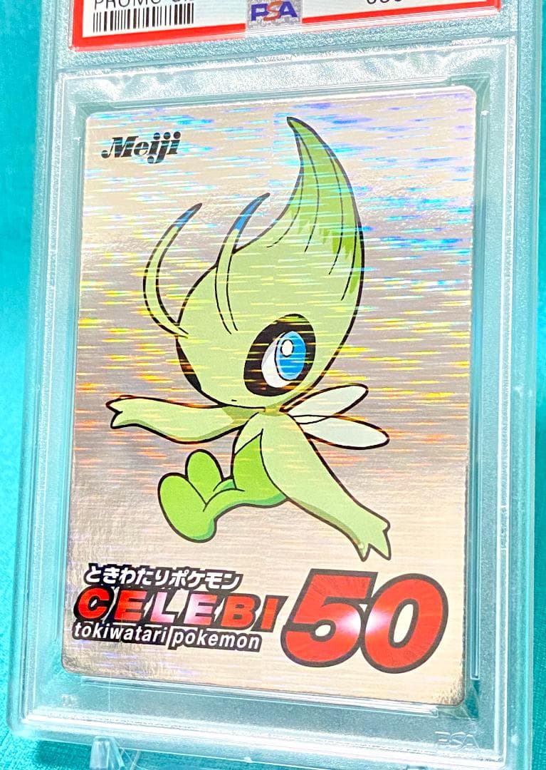 セレビィ PSA 9 ポケモン 明治 ゲットカード プロモ 2001年 昔