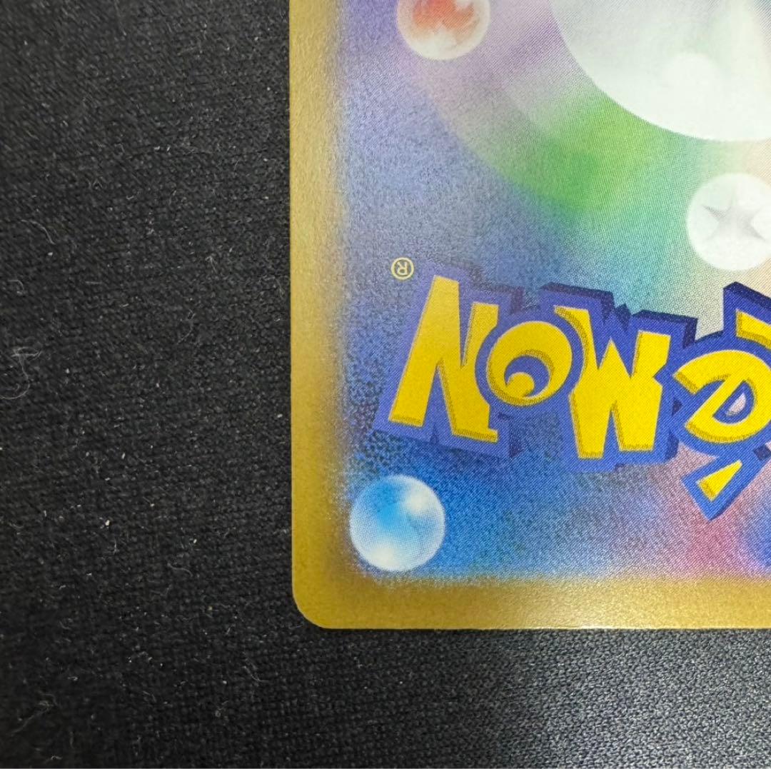 【センタリング良好】ピカチュウex SAR メガドリームex