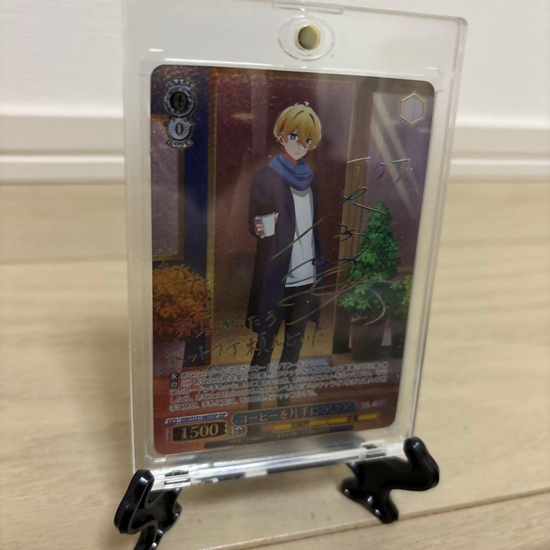 推しの子　ヴァイシュヴァルツ　アクアサイン他