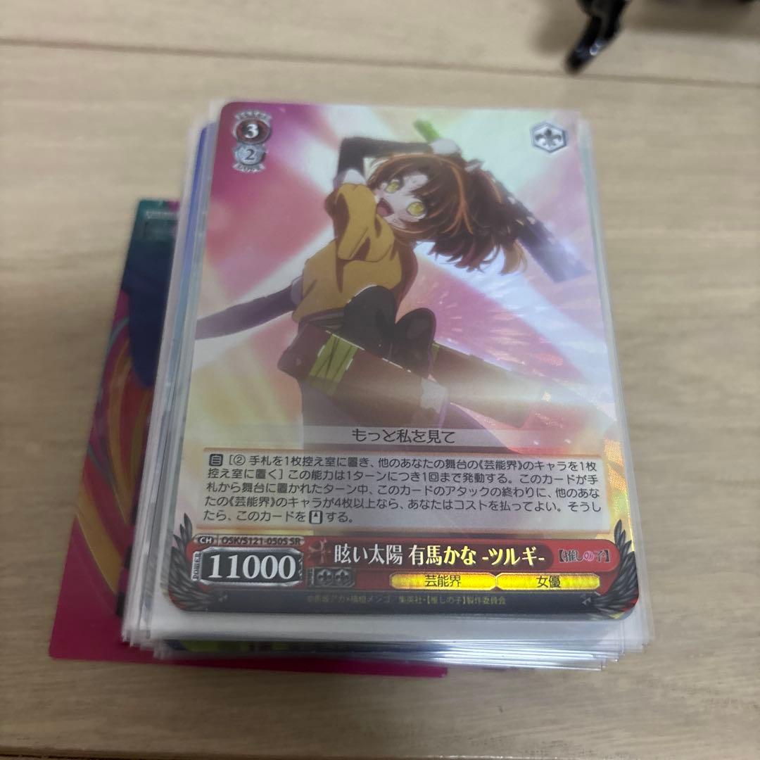 推しの子　ヴァイシュヴァルツ　アクアサイン他