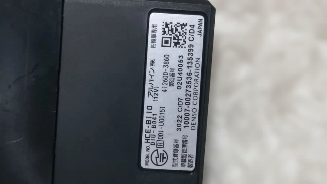 （最終値下げ）ALPINE ETC2.0車載器 HCE-B110