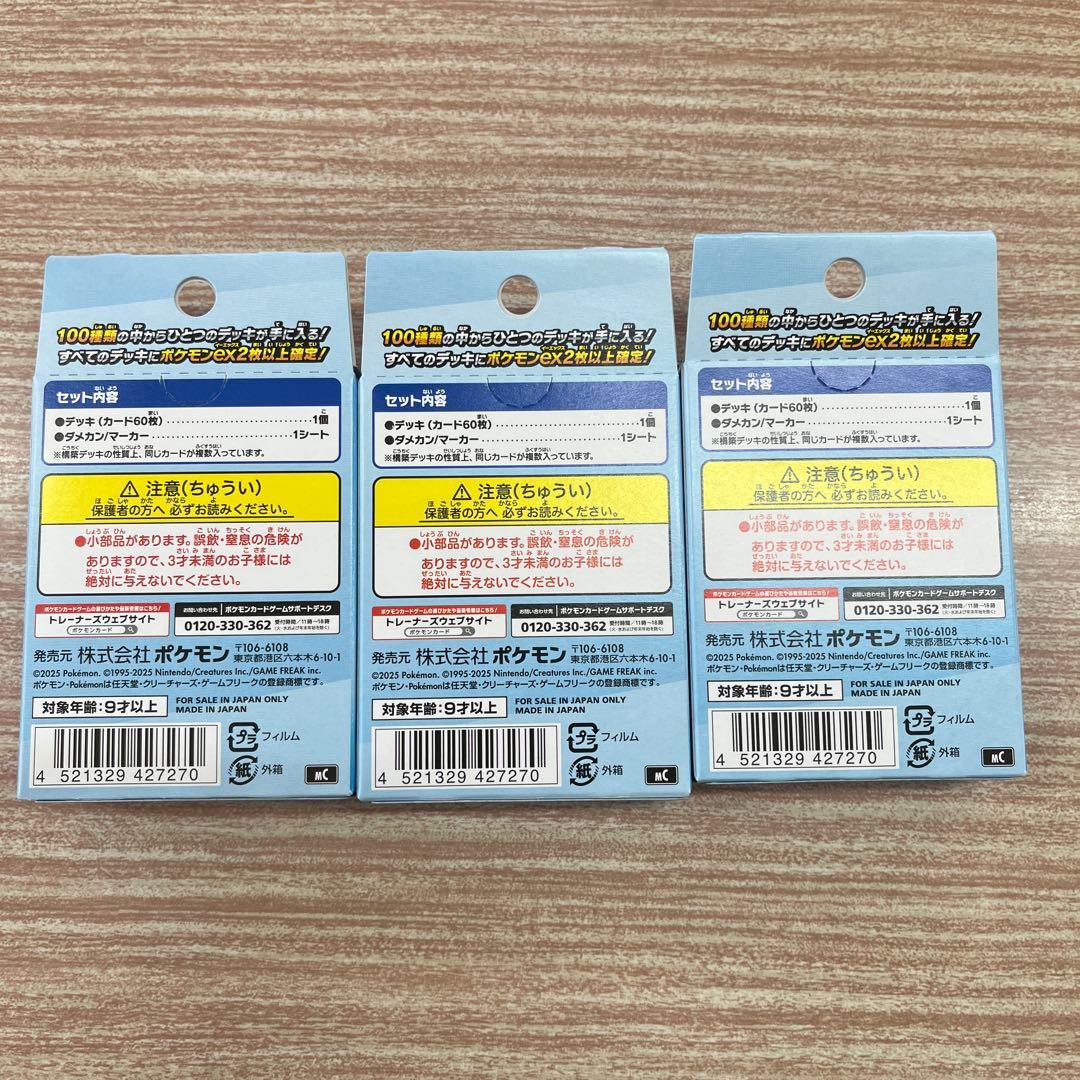 スタートデッキ100 3BOX