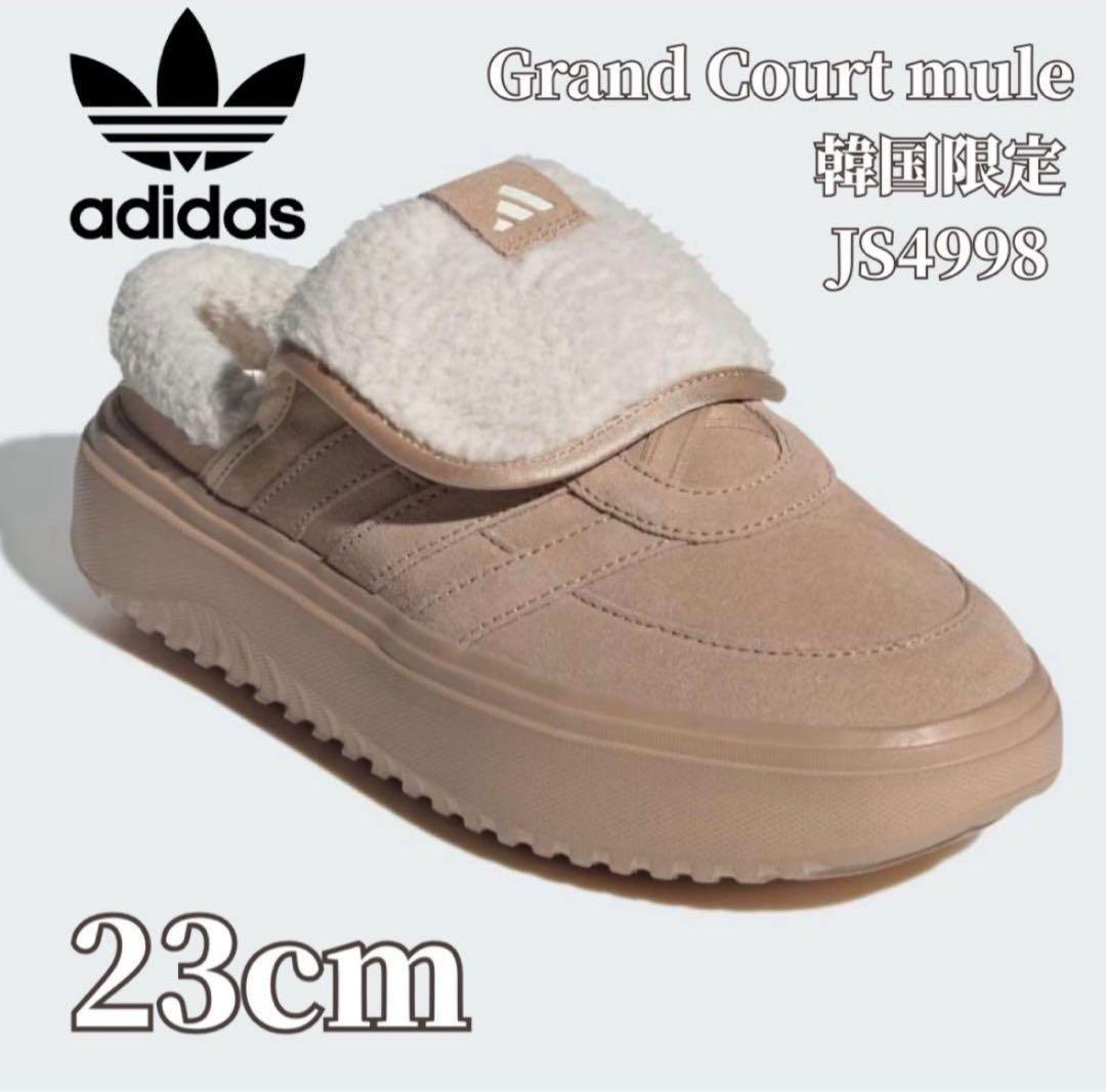 韓国限定✨激レア♡　adidas GRAND COURT MULE 23cm