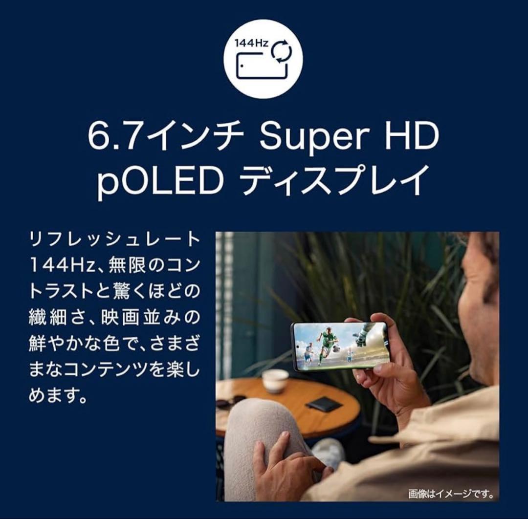 最安値★新品未開封★モトローラ★スマートフォン本体★ブラック★256GB★スマホ