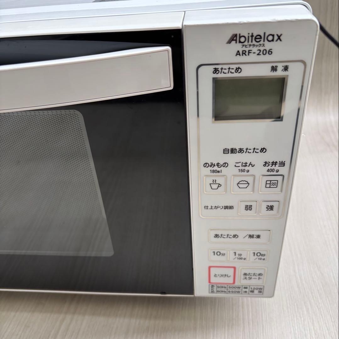 Abitelax電子レンジ ARF-206（W）2021年製