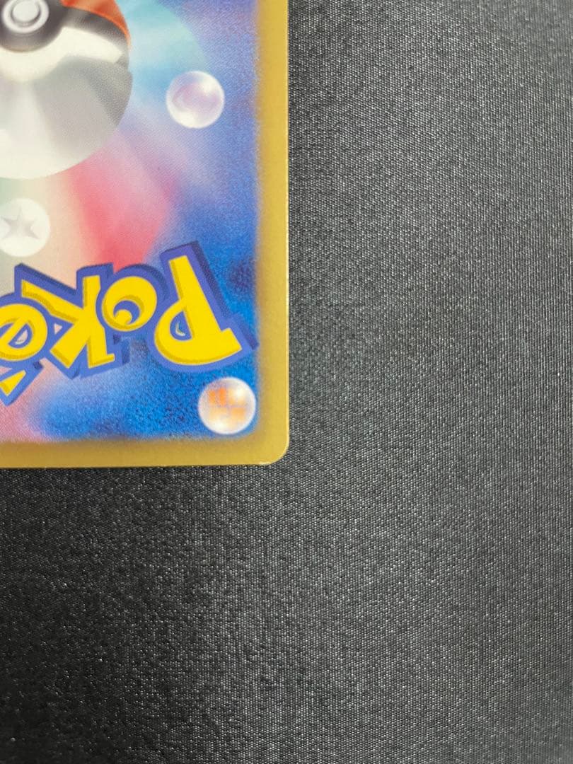 エモンガ SR SC シャイニーコレクション 023/020