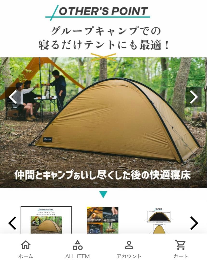 ヒルズフィールドXONE ソロキャンプテント PANTONE 7560 C