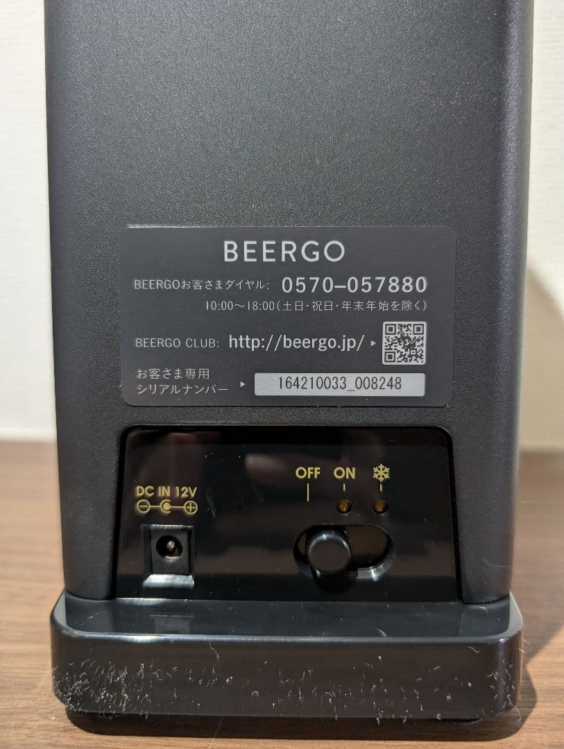 【新品未使用】アマダナ　本格ビアサーバー　BEERGO　AMD-001