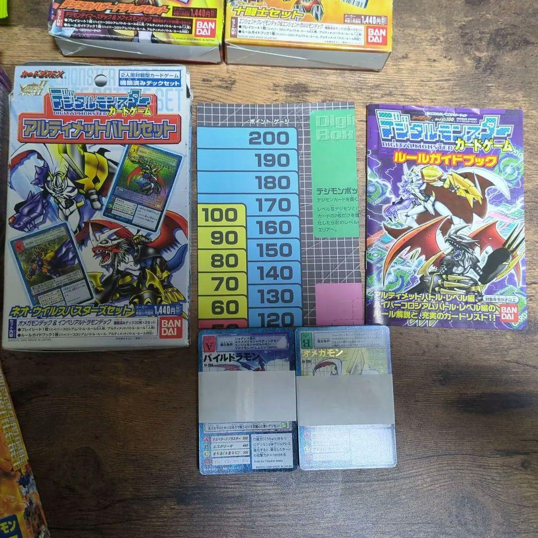 デジモンカードゲーム アルティメットバトルセット 5点