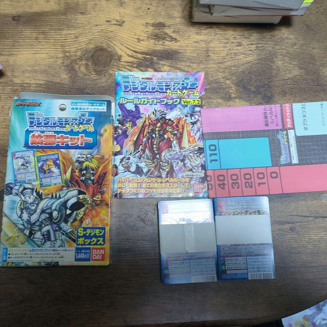 デジモンカードゲーム アルティメットバトルセット 5点