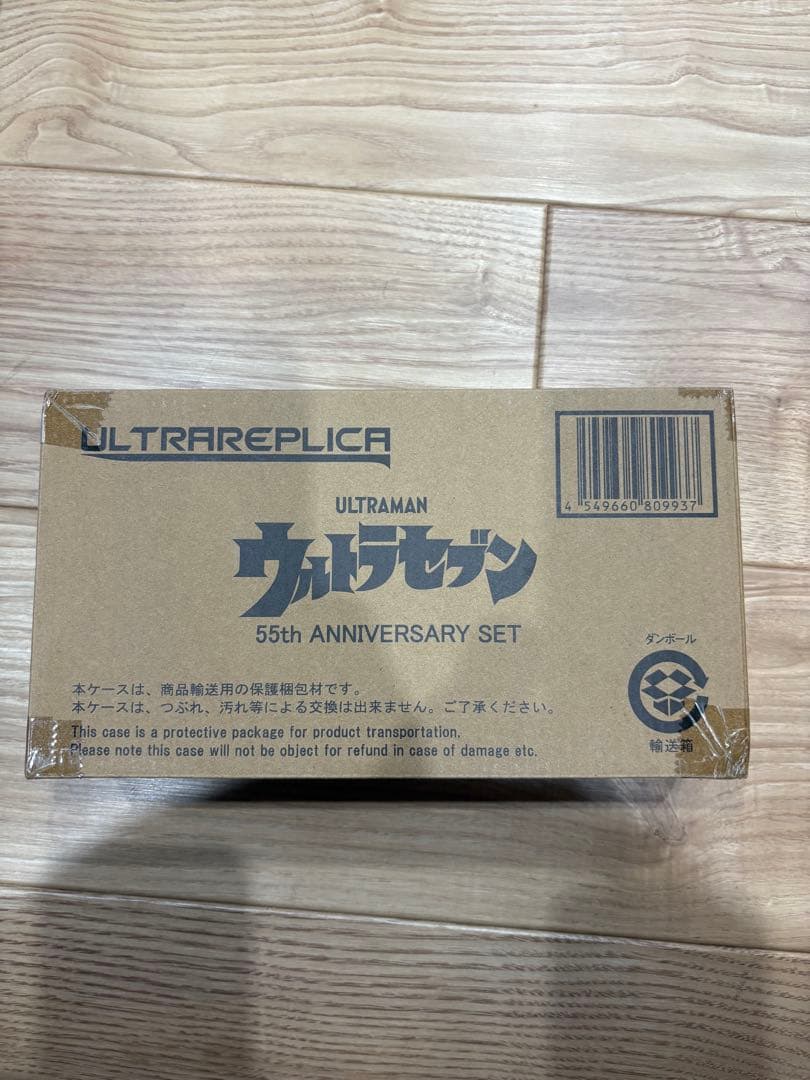 ウルトラレプリカ ウルトラセブン 55th Anniversary Set