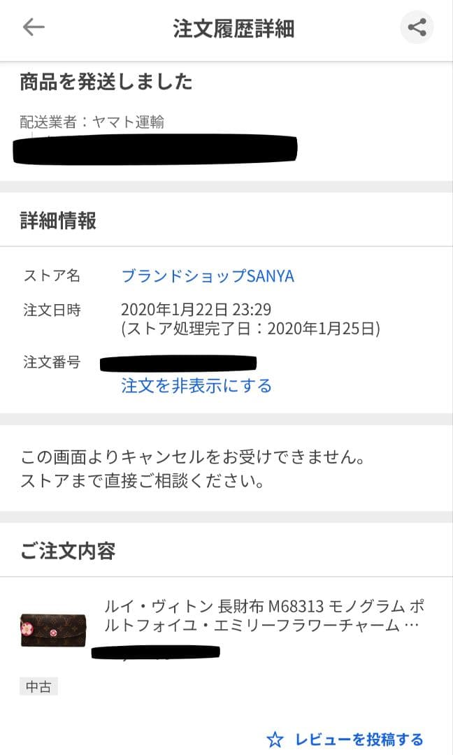 ⚠️ボタン難有ルイヴィトンモノグラム　ポルトフォイユエミリー❤フラワーチャーム