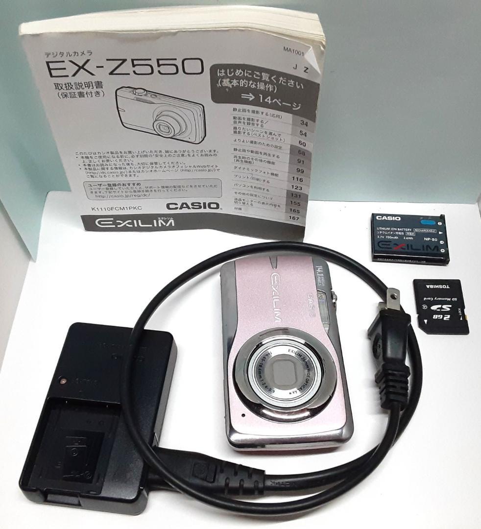 CASIO EX-Z550 ピンク コンパクトデジタルカメラ
