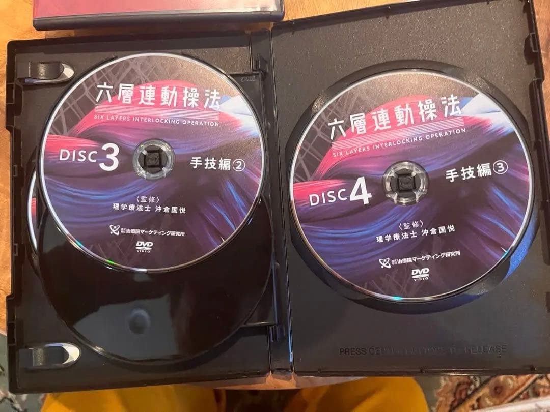 六層連動操法　DVD 7枚フルセット