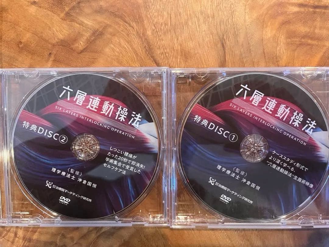 六層連動操法　DVD 7枚フルセット