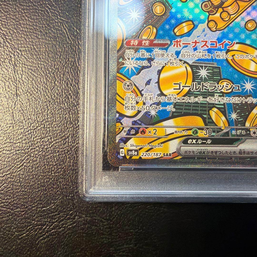 【PSA10】 サーフゴーex SAR