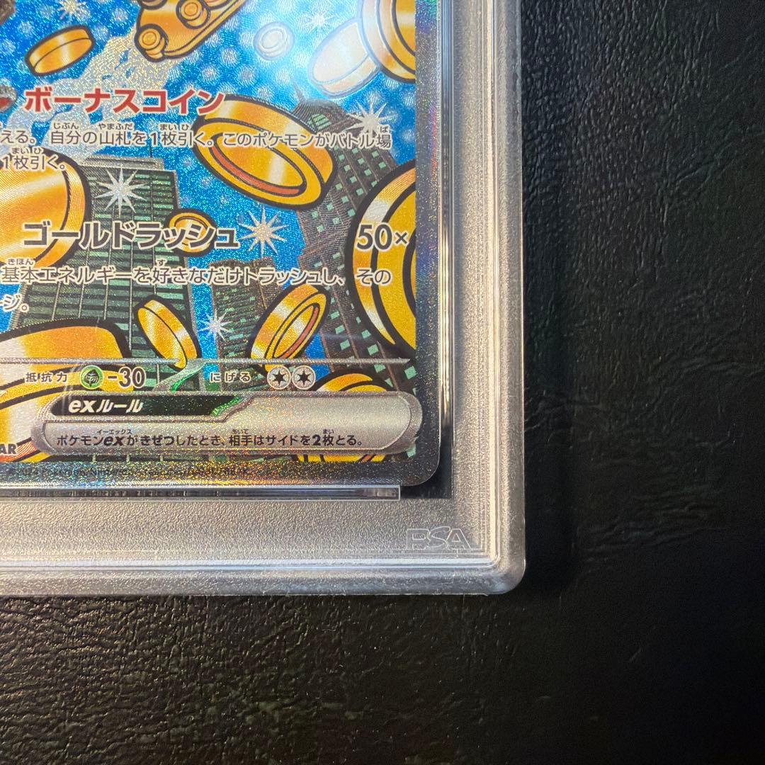 【PSA10】 サーフゴーex SAR