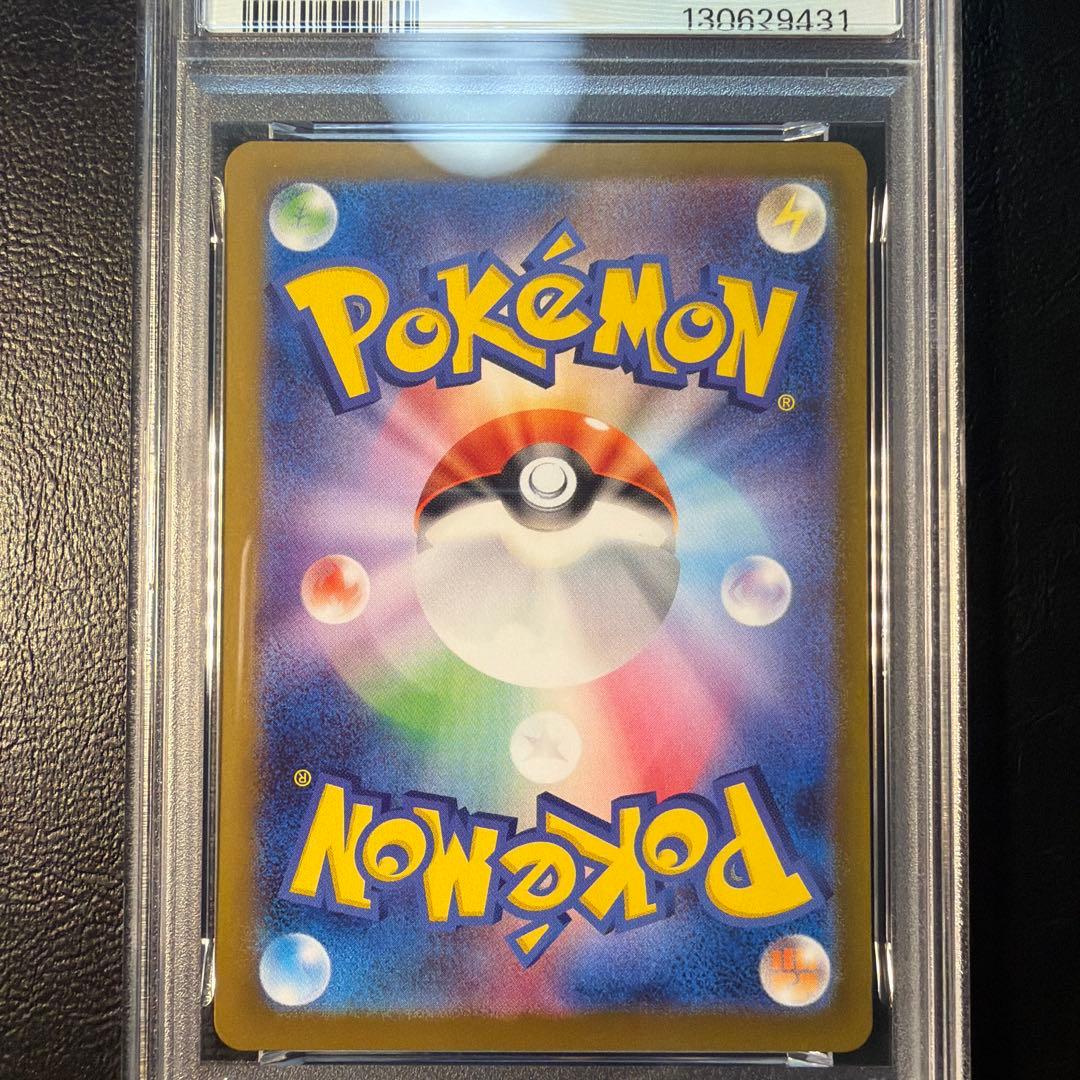 【PSA10】 サーフゴーex SAR